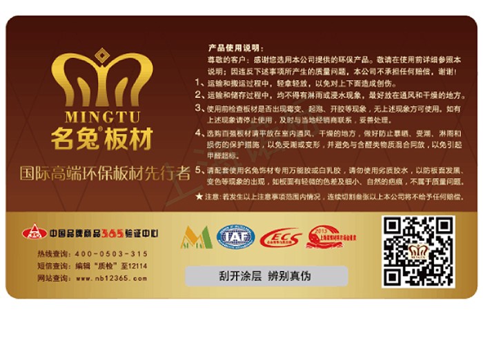 防偽標簽技術可以應用在哪些領域