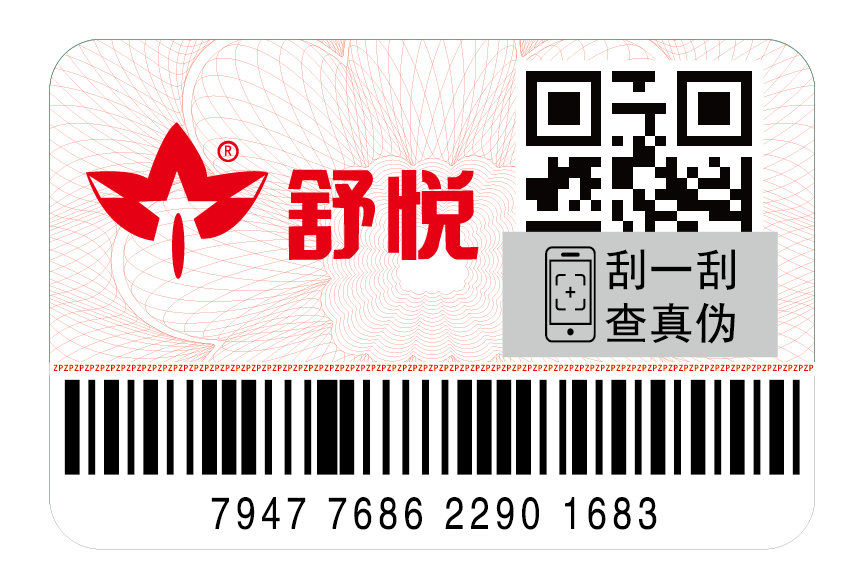 怎么選擇防偽標(biāo)簽 怎么選擇防偽標(biāo)簽
