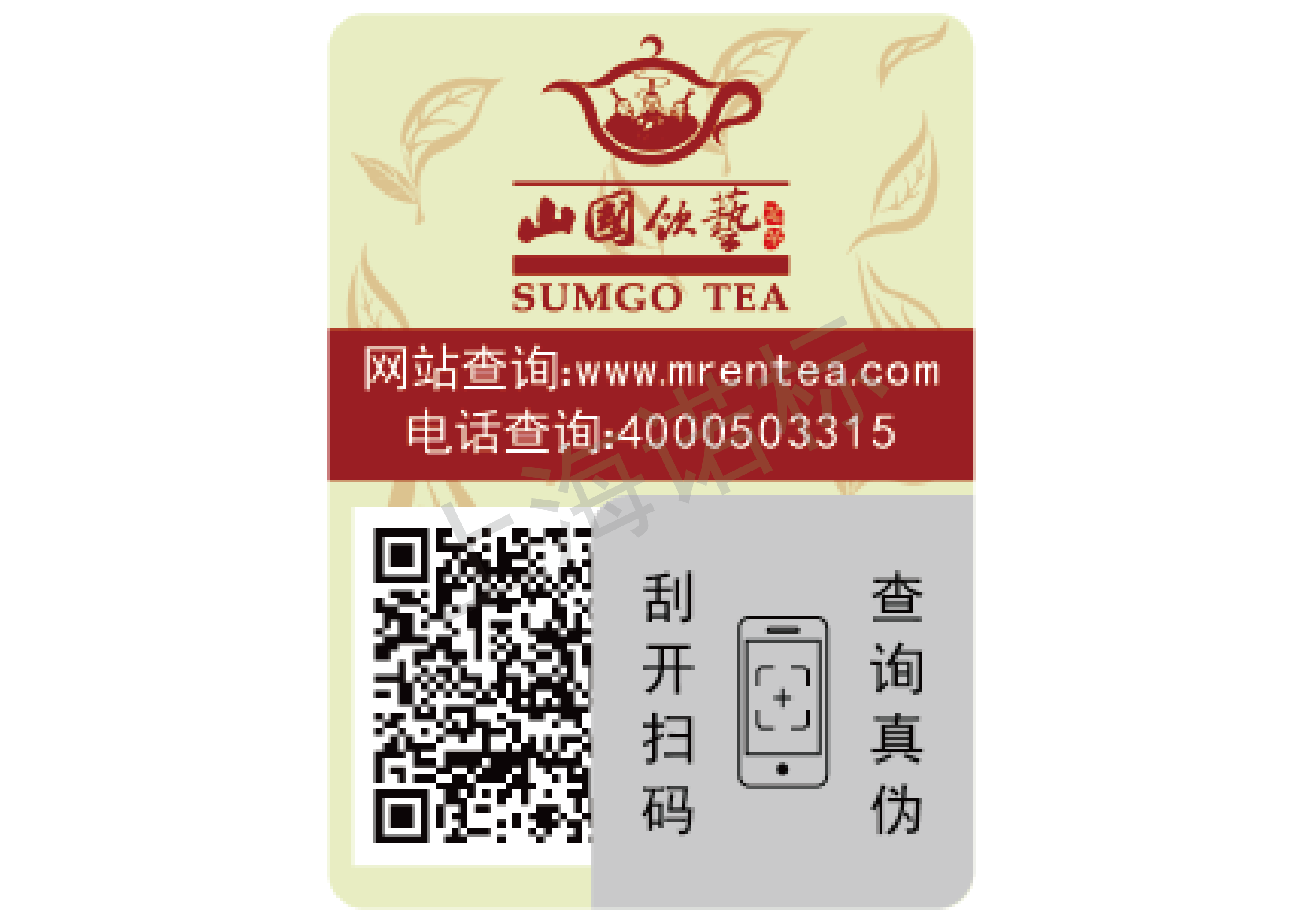 有哪些常見的防偽標(biāo)簽技術(shù)?？