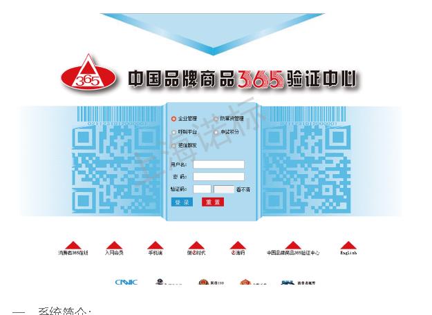 竄貨系統(tǒng)能給企業(yè)解決什么問(wèn)題？