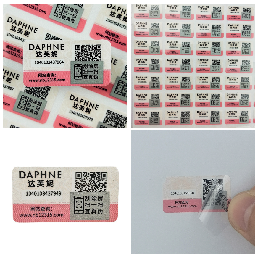 塑膜揭刮雙效全留底二維碼防偽標貼 一次性防轉移標簽