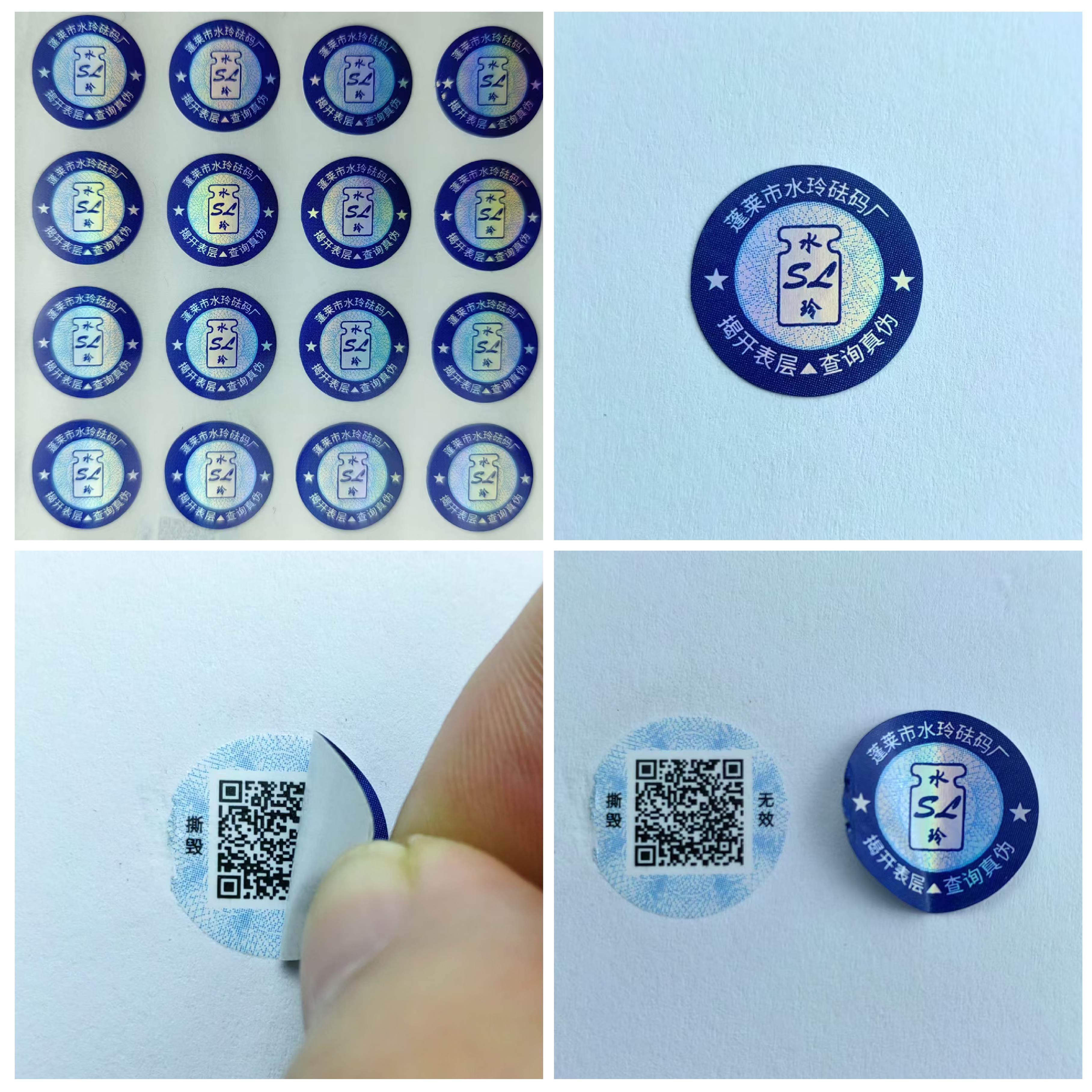 彩虹鐳射雙層防轉(zhuǎn)移防偽標(biāo)簽 素面鐳射標(biāo) 彩虹鐳射雙層防轉(zhuǎn)移防偽標(biāo)簽 素面鐳射標(biāo)