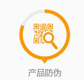 防偽標貼?系統(tǒng)相關介紹