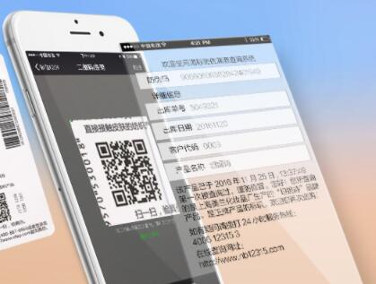 產(chǎn)品全程溯源追溯熱度越來越高的原因 產(chǎn)品全程溯源追溯熱度越來越高的原因