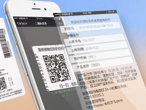 二維碼防偽的優(yōu)勢是什么？