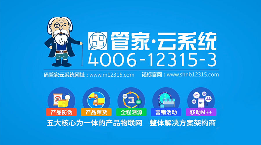 二維碼實現(xiàn)防偽方式（防偽標簽）和優(yōu)勢有哪些？