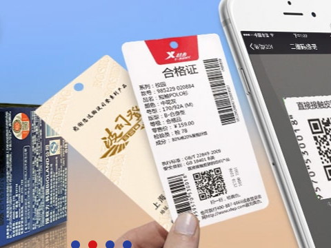 如何選擇防偽標(biāo)簽廠家？