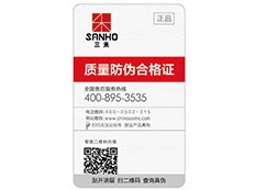 哪些防偽公司可靠？該如何選擇？