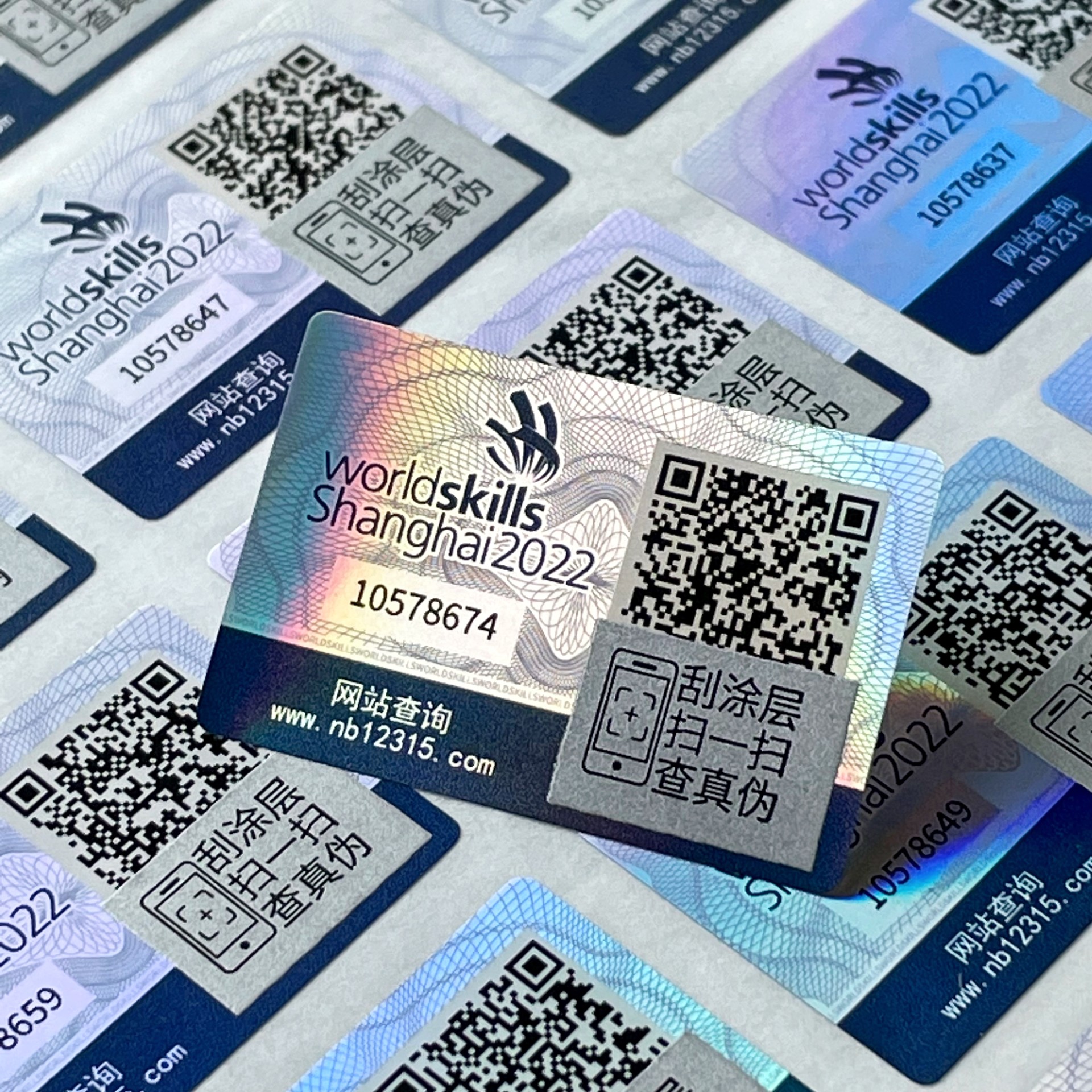 彩虹鐳射pet材質絢麗多彩單層防竄貨標簽二維碼防偽標簽